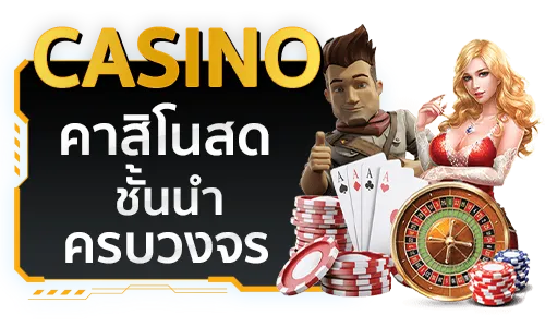 Casino2